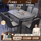 上林春天 岩板餐桌 实木餐桌椅组合现代简约伸缩折叠圆桌吃饭桌子餐厅家具 意大利灰-黑灰【轻奢皮椅灰色】 1.35m 一桌四椅