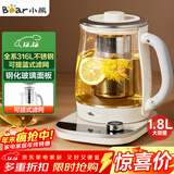 小熊（Bear）养生壶 1.8L大容量煮茶壶煮茶器 恒温保温一体烧水壶电水壶 玻璃面板 YSH-E18D8 大口径滤网
