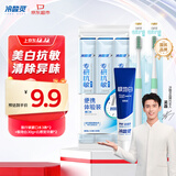 冷酸灵专研抗敏旅行套装 牙膏牙刷漱口水组合 非一次性洗漱套装 便携式