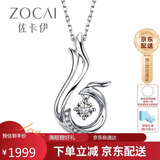 佐卡伊 凤求凰 白18K金钻石吊坠项链豪华版 D00037