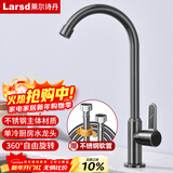 莱尔诗丹单冷厨房水龙头 洗菜盆水龙头高弯水槽洗衣池洗碗池龙头LD5265H
