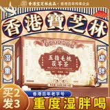 关德兴 PO CHI LAM香港 五指毛桃茯苓祛红豆湿茶排健薏米脾毒去除湿气瘦肚子包200g