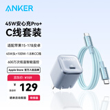 ANKER安克冰点充【热销100W+，适配苹果17Air/iPhone16】45W/30W/20W快充充电器氮化镓充电套装华为小米 【苹果17专用】45W头+双C线1.8米套装蓝