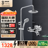 科勒（KOHLER） 淋浴一体式花洒淋雨器简易明装浴室沐浴套装顶喷手持喷头77365 99290T丨丽笙三出水淋浴柱