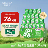 圣牧A2有机奶纯牛奶A2β-酪蛋白125ml*20盒 3.6g原生蛋白早餐奶儿童奶