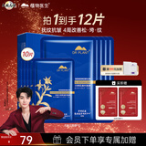 植物医生石斛兰鲜肌凝时面膜紧致修护补水保湿滋养弹嫩细纤维面膜10片