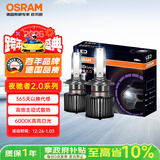 欧司朗（OSRAM）汽车LED大灯汽车灯泡远近光夜驰者2.0 H1 一对 6000K超亮 12V/20W