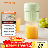 九阳（Joyoung）榨汁杯 家用小型便携榨汁机 水果果蔬果汁机 辅食机搅拌杯电动多功能自动清洗LJ325绿 政府补贴