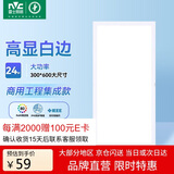  雷士照明（NVC）led面板灯 集成吊顶灯平板灯嵌入式 白边 24瓦 正白光300*600mm