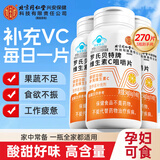 内廷上用维生素c片增强免疫力 vc维生素 维c咀嚼片儿童成人 3瓶