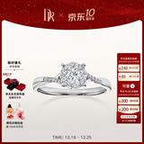 DR现货光芒求婚钻戒铂金戒指BELIEVE结婚戒指女礼物纪念日节日礼物 【爱你】20分G色VS1*现货