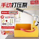 铸固打压泵 打压机水管手动试压泵测试侧漏专用仪ppr自来水管道25kg