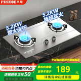 半球【保价618 】燃气灶煤气灶双灶家用5.2kW天然气嵌入式台式双灶具猛火大火力台嵌两用 标配不锈钢旋火+熄保 4.8KW/5.2KW 液化气（不含安装）