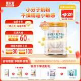 喜安智 新国标优享恒悦2段(6-12月)较大婴儿配方奶粉 750g