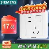 西门子（SIEMENS）开关插座 10A错位五孔带开关插座 远景雅白色5UB82843NC01