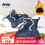 JEEP吉普儿童雪地靴冬季加绒加厚大棉棉鞋男童秋冬马丁靴 深蓝37