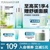 泊美植物菁盈粹肌源恒润赋能面部精华30ml 紧致焕亮水嫩 节日礼物