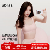 ubras【虞书欣同款】小奶皮云朵隐形无尺码内衣女粉底液文胸透气无痕 【经典】冷桃粉色 均码 背心小底围  80-100斤/A-C杯