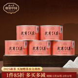 正山堂小种红茶 武夷红茶茶叶 2025新茶 六雅系列 年货送礼礼品送长辈 250g茶水分离杯组合