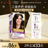欧莱雅卓韵霜特润双膏染发霜#2自然黑棕色染发剂染发膏分次补染遮白盖白