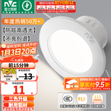 雷士（NVC）LED筒灯开孔75mm嵌入式筒射灯客厅天花灯走廊过道灯背景牛眼灯 铝材Ra80-漆白4W三色-孔75-85mm