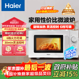海尔（Haier）快捷微波炉 政府补贴 家用小型 360°转盘加热 旋钮操控 易洁内胆 白色HW-M20J1W