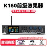 ZUU新款前级效果器专业K歌家庭卡拉OK均衡人声前置K歌音响模拟高级唱歌音箱设备ktv K160前级效果器【公转母卡农线】
