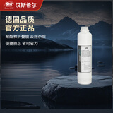 汉斯希尔（SYR）家用厨房净水器RO 纯水机复合滤芯 CF复合滤芯