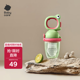 babycare婴儿果蔬食物咬咬袋硅胶宝宝吃水果辅食器安抚牙胶4月+ 德科绿