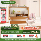 护童（Totguard）儿童学习桌椅套装升降书桌 学立方120cm+G985妙想粉