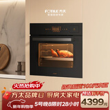 方太【嵌入式蒸烤箱E1】大容量55L 蒸烤一体机蒸烤空气炸锅炖四合一