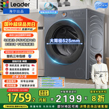 统帅（Leader）海尔出品 云朵滚筒洗衣机 全自动洗烘一体 10公斤超薄精华洗 京东自营国家补贴XQGL100-HLD659SU1