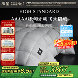 水星家纺羽绒被95%白鹅绒被子冬季加厚冬被芯双人羽绒被200cm×230cm1000g