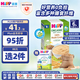 喜宝（HiPP）港版多谷物米糊 婴幼儿辅食有机米粉5种多谷物200g 6月龄26年11月