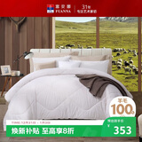 富安娜100%澳洲进口纯羊毛被子 冬季加厚被芯 纯棉双人约7.5斤203*229cm