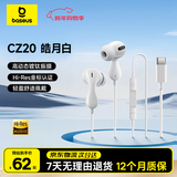 倍思CZ20入耳式有线耳机适用华为OPPOvivo手机音乐ipad平板电脑游戏安卓TypeC线控带麦