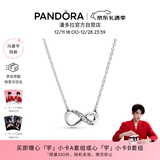 潘多拉（PANDORA）[冯建宇同款][圣诞礼物]闪亮永恒符号项链颈饰简约小众银色