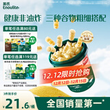 英氏（Engnice）婴幼儿开心爆米花苹果青柠味 婴儿零食非油炸辅食谷物宝宝零食35g