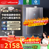 万和燃气热水器【安睡洗F9D 增压款】16升天然气能效静音双一级循环控温增压恒温 国家补贴20% F9D MAX