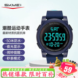 时刻美（skmei）学生儿童手表初高中生青少年运动电子表看时间防水闹钟男女生1257