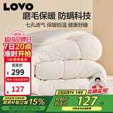 LOVO罗莱家纺 被子 防螨七孔纤维厚冬被芯220x240cm 京东定制款