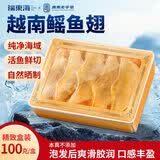 福东海 鳐鱼翅100g 原味鳐鱼翅干海产干货 煲汤食材 送长辈滋补品礼物