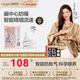 HEGEN海格恩新生儿奶嘴0-6个月以上超软硅胶仿母乳偏心防胀气婴儿奶嘴 【6-9个月】3阶圆孔奶嘴- 2只装