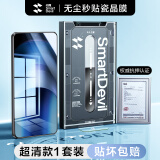 闪魔适用【超声波指纹解锁】iqoo neo9s pro+钢化膜 无尘仓全屏手机膜高清防爆抗指纹手机保护贴膜 无孔【无尘舱|全屏防爆】1套+超声波解锁膜 iqoo neo9s pro+超声波专用解锁膜