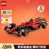 乐高（LEGO）积木拼装机械组系列42207 法拉利F1赛车男孩玩具生日圣诞礼物