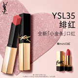 YSL圣罗兰全新小金条口红35 哑光持久唇膏化妆品生日礼物送女友新年礼物