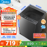 美的（Midea）随心洗 波轮洗衣机全自动家用 8公斤 直驱变频 专利免清洗 MB80V36DT 以旧换新 国家补贴 京东自营