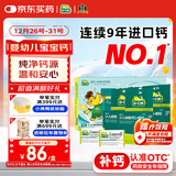 迪巧小儿碳酸钙d3颗粒20袋*3礼盒婴儿钙0-1-3岁婴幼儿宝宝钙含维生素d3液体钙补钙冲剂肠胃友好不易胀气不刺激