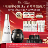 赫莲娜HR黑绷带面霜+小露珠精华保湿护肤品套装化妆品新年礼物送女友