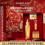 娇兰（Guerlain）帝皇蜂姿第四代复原蜜精华30ml紧致修护抗皱护肤礼盒生日新年礼物